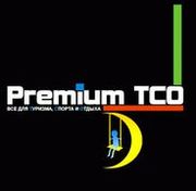 Premium ТСО: только новые товары для туризма,  спорта и отдыха
