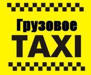  Грузовое такси Черкассы