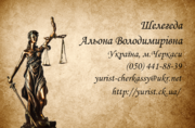 Регистрация изменений,  внесение изменений в устав г. Черкассы 