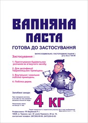 www.wapno.com.ua-Продажа стройматериалов